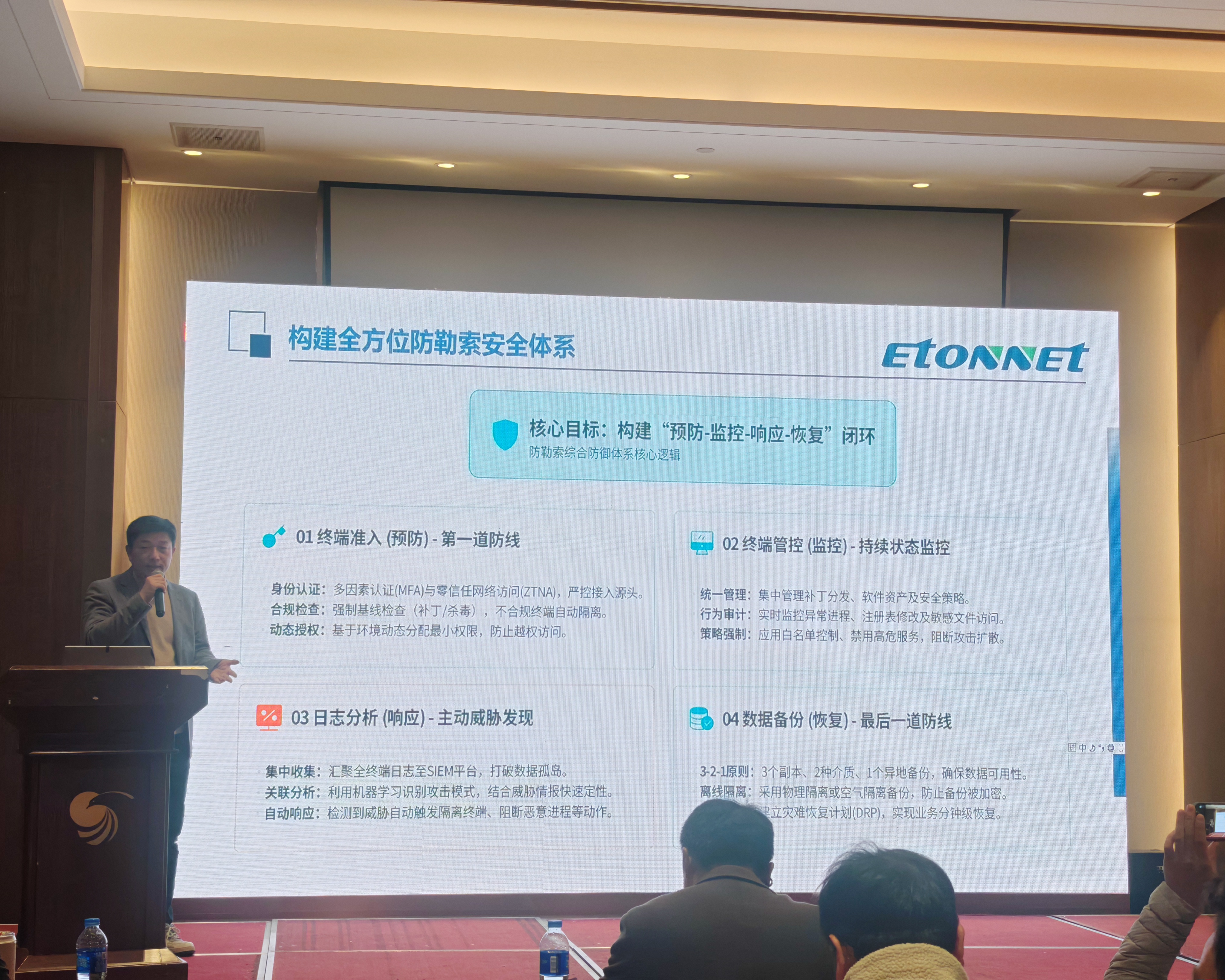 "安全+OpenClaw"干货满满！这场沙龙解锁企业网络安全韧性建设与数据保护新路径